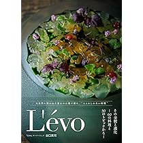 この地でフランス料理をつくり続けていく サイン入り　コースメニュー付けてます この地でフランス料理をつくり続けていく 故郷に愛され、発信する